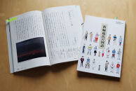 【初めての方におすすめ】子供たちに大人気！「やだのり40枚」と教科書掲載『いのちをつなぐ海のものがたり』のお得なセット♪