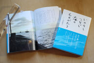 子供たちに大人気！「やだのり10枚」＋話題作「いのちをつなぐ海のものがたり」と絵本グッズのお得なセット♪