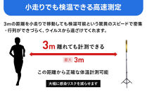 非接触式体表面温度計&nbsp;はかっちゃう君&nbsp;IPWS1470TG-BT+BR2345-1470