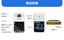 非接触式体表面温度計&nbsp;はかっちゃう君&nbsp;IPWS1470TG-BT+BR2345-1470