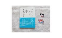 教科書掲載本「いのちをつなぐ海のものがたり」+感動の絵本『このよでいちばんおいしいさかな』シール2枚