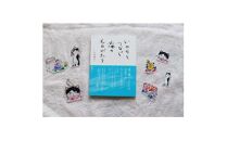 教科書掲載本「いのちをつなぐ海のものがたり」+『このよでいちばんおいしいさかな』グッズセット(2)