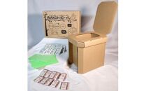 WAKOH式段ボールトイレ(本体1個+付属品10個)