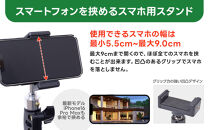 伸縮・自由な角度調節が可能なカメラ・スマホ三脚+スマートフォンホルダーWTW-BR2345PH