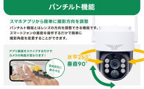 監視・防犯カメラ&nbsp;屋外&nbsp;ソーラー&nbsp;wifi&nbsp;ワイヤレス&nbsp;PTZ&nbsp;防犯灯&nbsp;WTW-1213WXPlus2