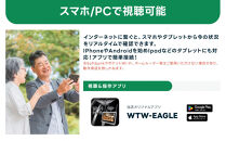 監視・防犯カメラ&nbsp;屋外&nbsp;ソーラー&nbsp;wifi&nbsp;ワイヤレス&nbsp;PTZ&nbsp;防犯灯&nbsp;WTW-1213WXPlus2