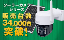 監視・防犯カメラ&nbsp;屋外&nbsp;ソーラー&nbsp;wifi&nbsp;ワイヤレス&nbsp;PTZ&nbsp;防犯灯&nbsp;WTW-1213WXPlus2