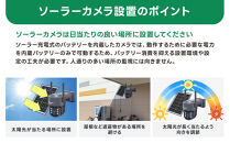 監視・防犯カメラ&nbsp;屋外&nbsp;ソーラー&nbsp;wifi&nbsp;ワイヤレス&nbsp;PTZ&nbsp;防犯灯&nbsp;WTW-1213BXPlus2