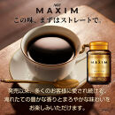 AGF&nbsp;コーヒー&nbsp;ギフト&nbsp;インスタントコーヒーバラエティギフト&nbsp;Blendy&nbsp;ブレンディ&nbsp;70g×4/MAXIM&nbsp;マキシム&nbsp;65g×2&nbsp;インスタントコーヒー&nbsp;瓶&nbsp;粉&nbsp;YDA-35Z&nbsp;&nbsp;6本入