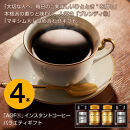 AGF&nbsp;コーヒー&nbsp;ギフト&nbsp;インスタントコーヒーバラエティギフト&nbsp;Blendy&nbsp;ブレンディ&nbsp;70g×2/MAXIM&nbsp;マキシム&nbsp;65g×2&nbsp;インスタントコーヒー&nbsp;瓶&nbsp;粉&nbsp;YDA-35E&nbsp;&nbsp;4本入
