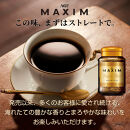 AGF&nbsp;コーヒー&nbsp;ギフト&nbsp;インスタントコーヒーバラエティギフト&nbsp;Blendy&nbsp;ブレンディ&nbsp;70g×2/MAXIM&nbsp;マキシム&nbsp;65g×2&nbsp;インスタントコーヒー&nbsp;瓶&nbsp;粉&nbsp;YDA-35E&nbsp;&nbsp;4本入