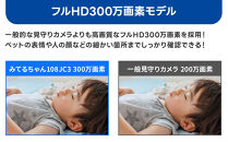 屋内防犯カメラ&nbsp;ベビーやペット見守りカメラ&nbsp;みてるちゃん&nbsp;WTW-IPW108JC3