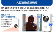 見守りペットカメラ&nbsp;監視・防犯カメラ&nbsp;みてるちゃん&nbsp;WTW-IPW108JC3&nbsp;32GBMicroSD付