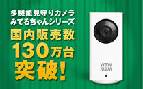 見守りペットカメラ&nbsp;監視・防犯カメラ&nbsp;みてるちゃん&nbsp;WTW-IPW108JC3&nbsp;128GBMicroSD付