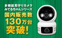 見守りペットカメラ&nbsp;監視・防犯カメラ&nbsp;みてるちゃんシリーズ&nbsp;NEKO-H&nbsp;128GBMicroSD付