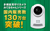 見守りペットカメラ&nbsp;防犯カメラ&nbsp;ワイヤレス&nbsp;みてるちゃんNEKO245S&nbsp;128GBMicroSD付