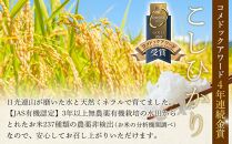 【先行予約】白米&nbsp;10kg&nbsp;JAS有機認定&nbsp;日光ダイヤ舞&nbsp;令和8年度米&nbsp;こしひかり【2026年10月中旬以降発送予定】&nbsp;｜&nbsp;お米&nbsp;有機栽培&nbsp;無農薬&nbsp;コシヒカリ&nbsp;栃木県&nbsp;日光市