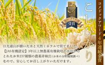 玄米 3kg JAS有機認定 日光ダイヤ舞 令和7年度米 こしひかり 新米 先行予約 【2025年9月下旬以降発送予定】 ｜ お米 有機栽培 無農薬 コシヒカリ 栃木県 日光市
