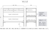 【ブラック】大川家具　開梱設置　幅90cm　3段　チェスト　モデルノD　古賀清木工