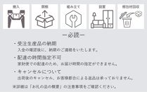 【ブラック】大川家具　開梱設置　幅90cm　3段　チェスト　モデルノD　古賀清木工