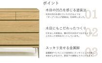 【ナチュラル】大川家具　開梱設置　幅90cm　3段　チェスト　モデルノD　古賀清木工