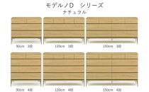 【ナチュラル】大川家具　開梱設置　幅90cm　3段　チェスト　モデルノD　古賀清木工