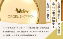 【ニデックオルゴールショールーム】吉祥文様シリーズ(自鳴琴)オルフェウス30弁 [ 京都 ニデックインスツルメンツ製 清水焼のオルゴール 名匠 森野彰人 高級 美術品 伝統工芸 インテリア 人気 おすすめ ギフト プレゼント 送料無料 ふるさと納税 ]