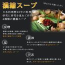 トメ子精肉店　味噌もつ鍋セット　10人前