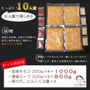 トメ子精肉店　味噌もつ鍋セット　10人前