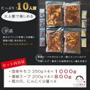 トメ子精肉店　赤辛(味噌)もつ鍋セット　10人前