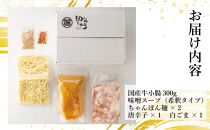 博多もつ鍋専門店&nbsp;『もつ鍋田しゅう』&nbsp;もつ鍋&nbsp;セット&nbsp;味噌味&nbsp;２人前