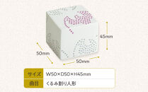 【ニデックオルゴールショールーム】吉祥文様シリーズ磁器キュービック蝙蝠18弁(ジルコニア) [ 京都 ニデックインスツルメンツ製 清水焼のオルゴール 名匠 森野彰人 高級 美術品 伝統工芸 インテリア 人気 おすすめ ギフト プレゼント 送料無料 ふるさと納税 ]