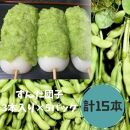 ずんだ団子（3本入）×5パック 計15本【菓子 おかし ずんだ 食品 和菓子 贈り物 宮城県 名物 銘菓 枝豆 もち 枝豆 ふるさとの味 人気 おすすめ】