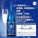 【宝酒造】松竹梅白壁蔵「澪」スパークリング清酒（750ml×6本）［京都 タカラ Takara 日本酒 スパークリング日本酒 ミオ 人気 おすすめ ギフト プレゼント ご自宅用 日常使い 普段使い お取り寄せ 通販 送料無料 ふるさと納税 ］