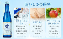 【宝酒造】松竹梅白壁蔵「澪」＜CLEAR＞（750ml×6本）［京都&nbsp;タカラ&nbsp;Takara&nbsp;日本酒&nbsp;スパークリング日本酒&nbsp;ミオ&nbsp;人気&nbsp;おすすめ&nbsp;ギフト&nbsp;プレゼント&nbsp;ご自宅用&nbsp;日常使い&nbsp;普段使い&nbsp;お取り寄せ&nbsp;通販&nbsp;送料無料&nbsp;ふるさと納税&nbsp;］