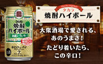【宝酒造】タカラ「焼酎ハイボール」＜シークヮーサー＞(500ml×24本) ［ 京都 タカラ 焼酎 ハイボール シークワーサー シークヮーサー キレ味爽快 人気 おすすめ 酎ハイ サワー お酒 晩酌 お取り寄せ 通販 送料無料 ふるさと納税 ］