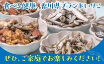伊吹いりこの美味しい小魚シリーズ　ギフトセット　～厳選６種～