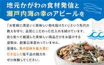 伊吹いりこの美味しい小魚シリーズ　ギフトセット　～厳選６種～