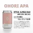 【福岡市内製造】大濠ブルワリー&nbsp;OHORI&nbsp;APA&nbsp;缶ビール&nbsp;350mlｘ6缶セット