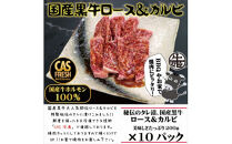 ＜焼くだけ簡単！＞国産黒牛ロース＆カルビ2kgタレ漬け（200ｇ×10パック）［鮮度を保つCAS冷凍］【 冷凍 焼肉 BBQ 大阪府 門真市 】