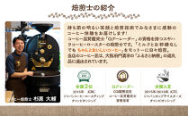 【コーヒー豆定期便】珈琲豆&nbsp;200g×2銘柄&nbsp;12ヶ月（豆のまま）