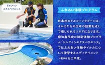 神戸須磨シーワールドホテル【水族館入館券付き】 ギフトクーポン　60,000円相当（有効期限：2025年4月1日～9月30日）