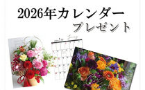 【先行予約】迎春フラワーアレンジメント　迎春アレンジ【&nbsp;&nbsp;年末年始&nbsp;正月&nbsp;送料無料&nbsp;門真市&nbsp;】