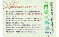 ＜先行予約＞新春 お正月 フラワーアレンジメント（門松大）