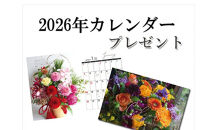 【先行予約】【お正月&nbsp;迎春&nbsp;お年賀】モダンアレンジ　金雅【&nbsp;年末年始&nbsp;正月&nbsp;送料無料&nbsp;門真市&nbsp;】