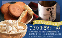 かどま酒の酒粕マドレーヌ　10個入り【ギフト プレゼント 贈り物 お中元 お歳暮 お持たせ おかし お土産 スイーツ 手土産 贈答品 大阪府 門真市 】