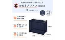 カラスよけ&nbsp;ゴミ&nbsp;ネット&nbsp;屋外&nbsp;3秒折畳み式&nbsp;大&nbsp;約270L&nbsp;大&nbsp;90cm&nbsp;ネイビーブルー【&nbsp;ゴミ出し&nbsp;ごみ箱&nbsp;ゴミ箱&nbsp;ネットボックス&nbsp;折りたたみ式&nbsp;組み立て&nbsp;からす&nbsp;大阪府&nbsp;門真市&nbsp;】