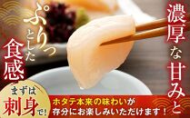 刺身用帆立3kg ほたて ホタテ 貝柱 貝 刺身 海鮮丼 米 羅臼町 北海道 海鮮 セット 生産者 支援 応援 F