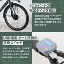 ヱビス自転車 電動アシストクロスバイク TDA-207ZP-R シマノ製外装6段 USB充電ポート装備【マットブラック 】