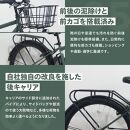 ヱビス自転車 電動アシストクロスバイク TDA-207ZP-R シマノ製外装6段 USB充電ポート装備【マットブラック 】